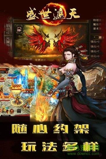 小米盛世遮天  v1.5.1图1