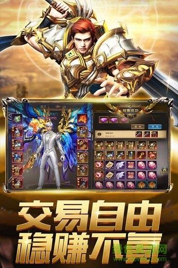 众神之王手游  v3.3.0.0图2