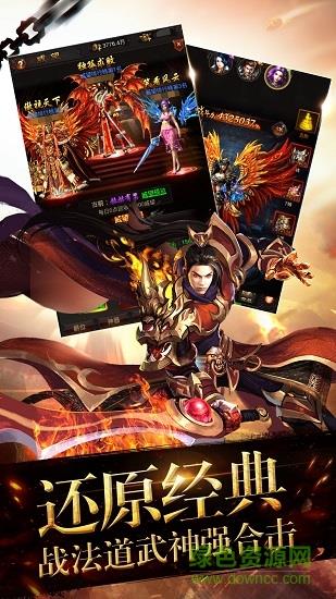 烈焰乾坤手游九游版  v1.0.0图1