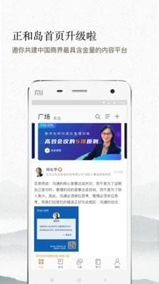 正和岛  v8.9.4图1