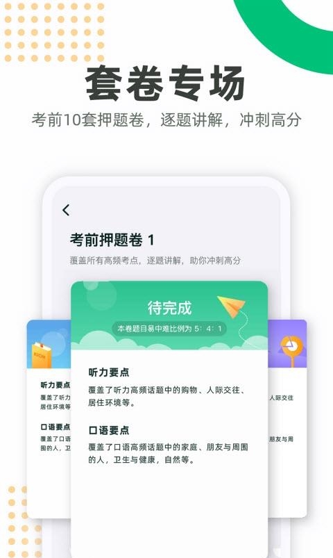 Kion英语学生  v1.8.3图1