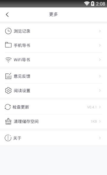 医考真题  v1.2.1图3