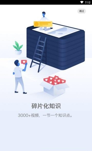 BIM大课堂