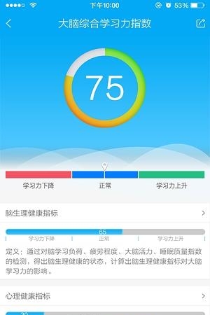 智动脑力云  v3.3.7图1