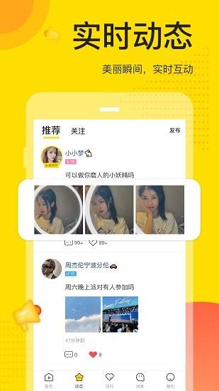 觅视最新版  v1.1.2图2