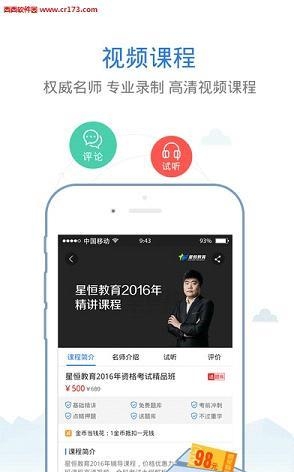 中西医执业考试星题库  v4.0.18图4