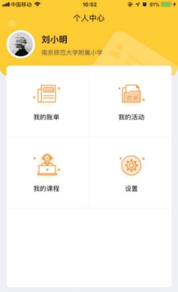 科学少年社  v1.2.4图3