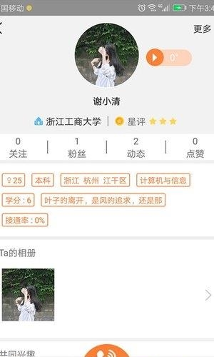 曬成績(jī)