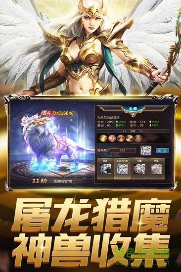 众神之王九游客户端  v3.3.0.0图4