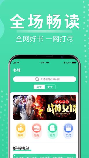 玄浩文学小说  v1.0.0图2