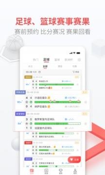 即胜体育手机版  v1.0图3