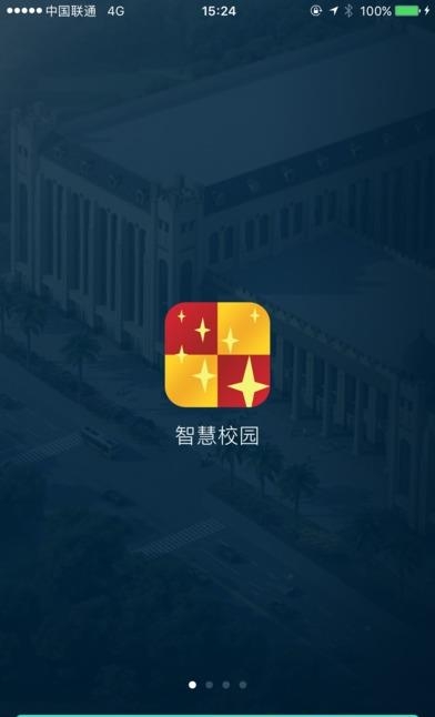 广东工商学院  v1.5.0图4