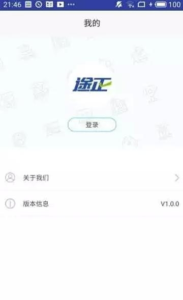 途正英语  v1.3.0图2