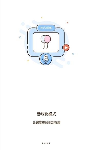 朗朗学说话教师端  v2.1.0图2