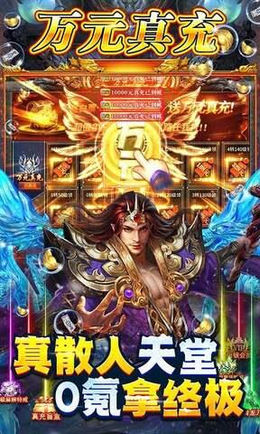 义战龙城传奇手游  v1.4图4