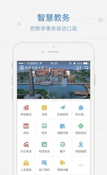 和合民大  v1.1.7图5