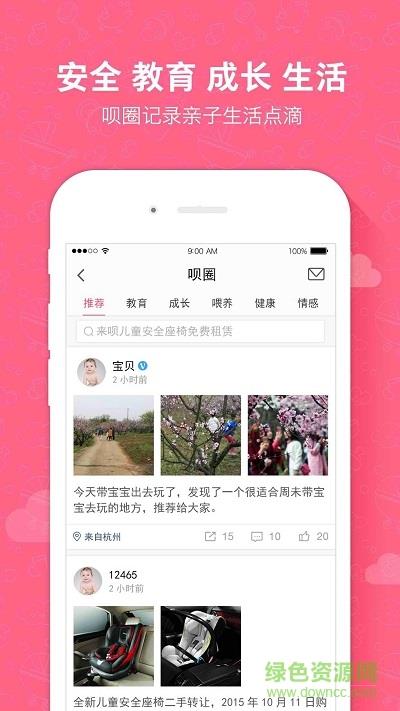 95来呗手机版  v1.0.2图3