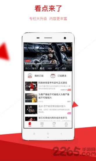 新浪nba直播间直播  v3.16.0.0图3