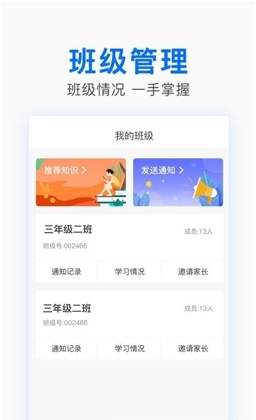 中华家教老师  v1.2.0图3