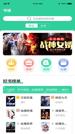 玄浩文学小说  v1.0.0图4