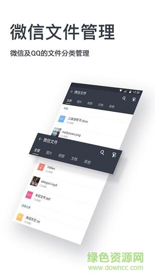 文件解压缩手机版  v1.1.6图3