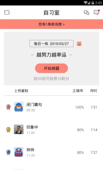 教师资格证帮教师招聘  v6.0.7图3