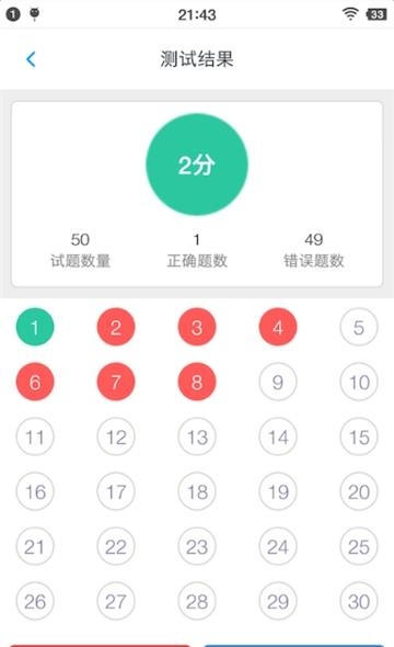 人力资源二级题集  v1.200301图2