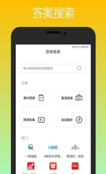 课易通  v1.2图1