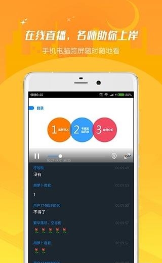 教师资格证考试  v7.2.2.1图1