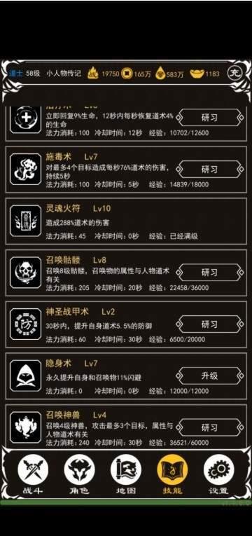 mud传奇破解版  v3.3.0图1