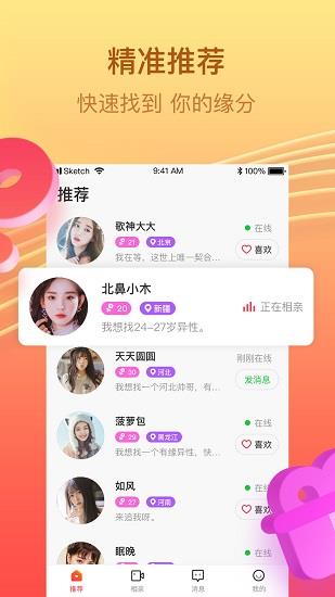 红音正式版  v2.4.8图1