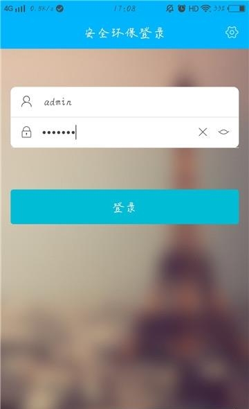 平安西航  v1.2.0图1