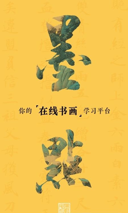 墨点课堂  v4.10.1图4