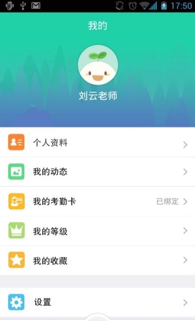 优蓓通教师版