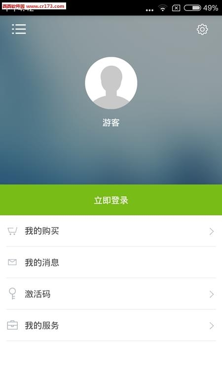 马上开口说日语  v2.51.126图2