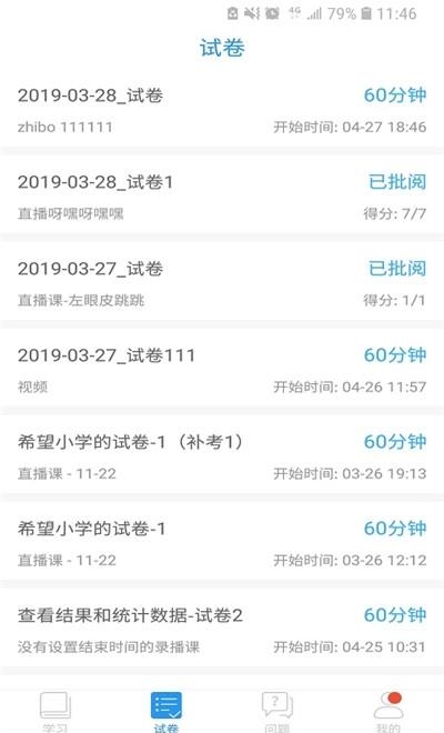 江苏省名师空中课堂登录平台