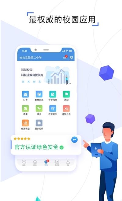 之江汇教育广场  v6.6.6图1