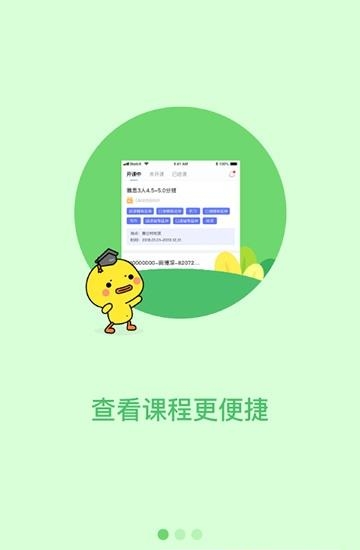 环球出国  v1.3.4图1