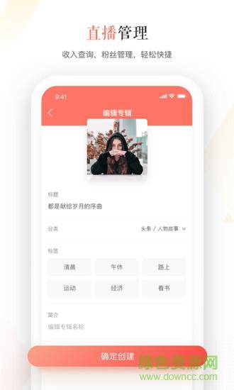 蜻蜓主播  v4.2.1图3