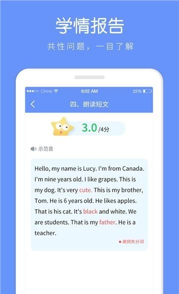 AI听说老师