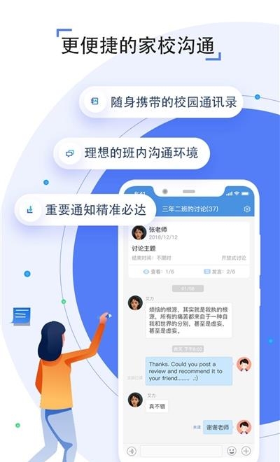 之江汇教育广场  v6.6.6图3