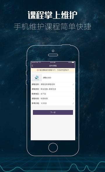 厚学网机构版  v1.0.0.3图2