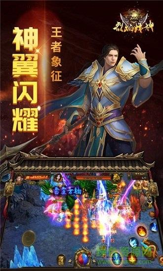 烈焰烽神  v1.0图1