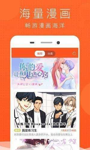 jk漫画免费版  v5.06图1