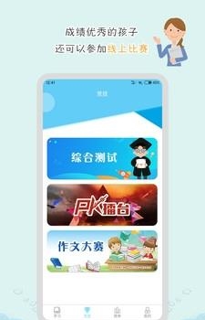 DE教育  v1.2.2图1