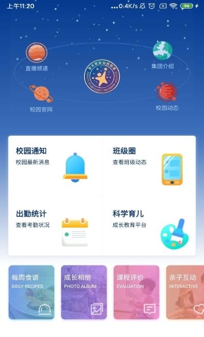 漫天繁星  v1.3.5图1