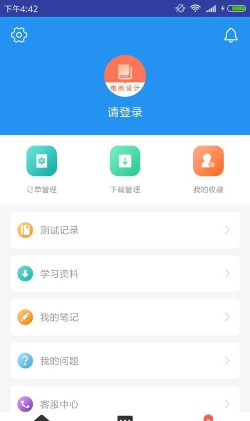 电子商务设计题库  v2.8.9图2