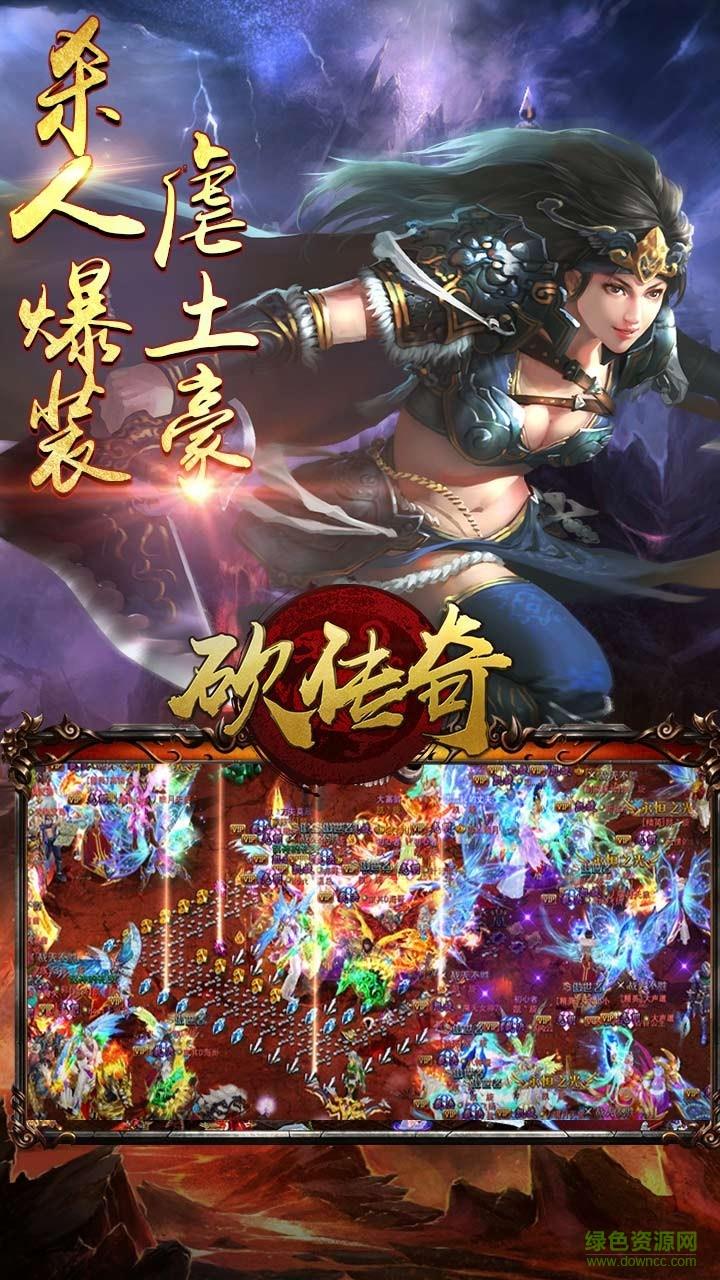 果盘版砍传奇  v2016.1.01图4