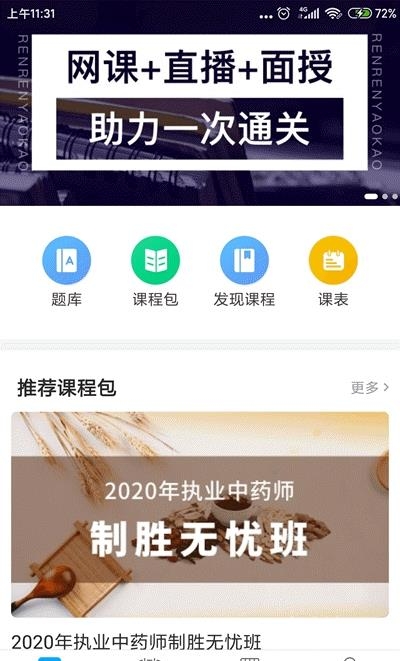 仁仁药考  v1.1.1图1