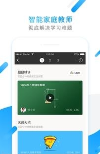 小猿搜题大学版  v10.5.0图2